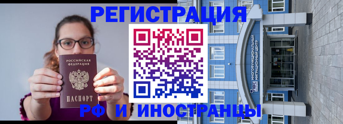 прописка для школы в Почепе