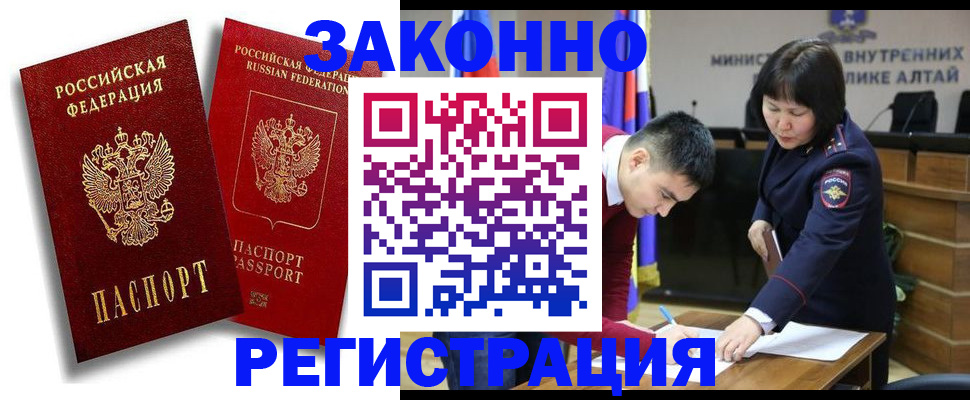 прописка ребенка в Почепе