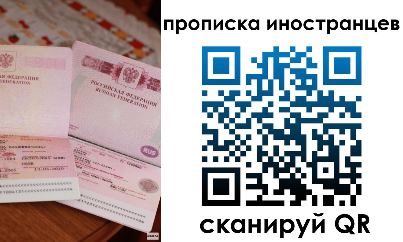 миграционный учет в Почепе