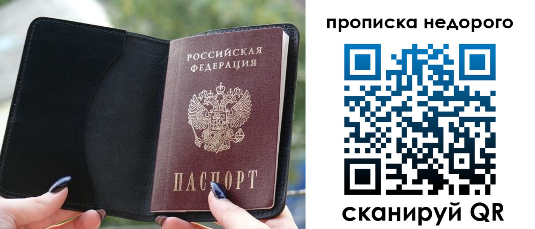 временная регистрация поиск в Почепе