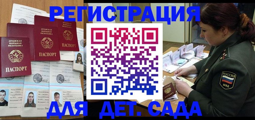 временная регистрация купить в Почепе