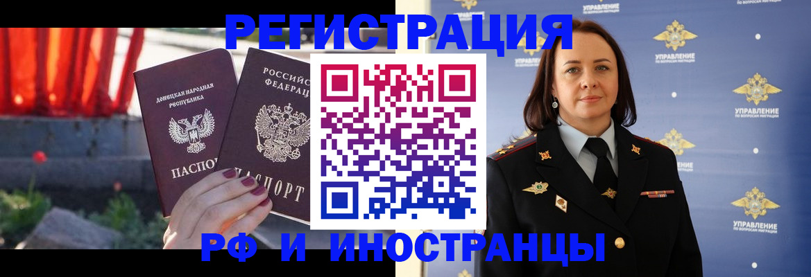 прописка паспорт в Почепе