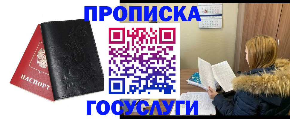 миграционный учет в Почепе