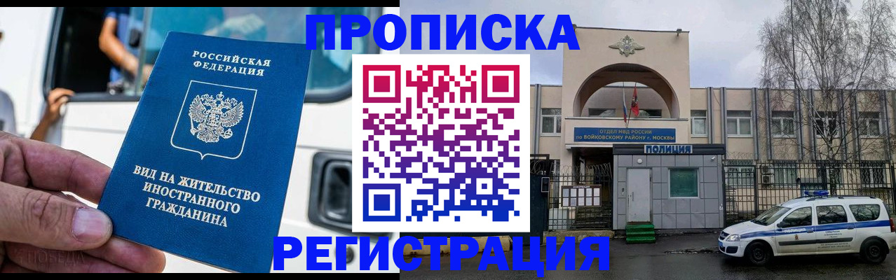 временная регистрация госуслуги в Почепе