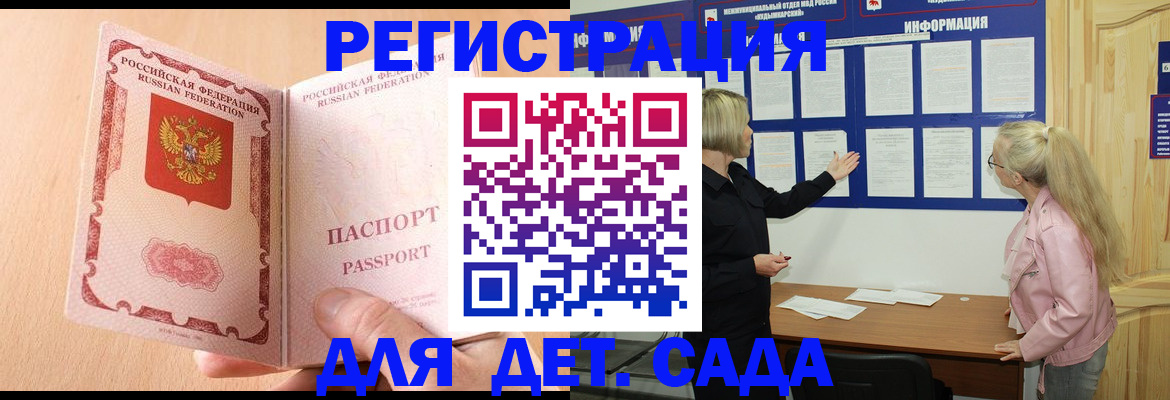 миграционный учет в Почепе