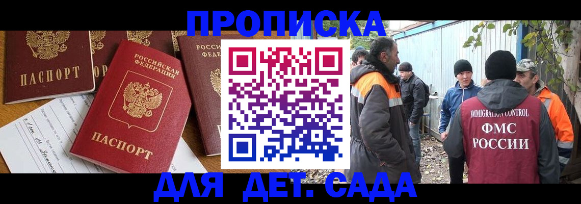 временная регистрация госуслуги в Почепе