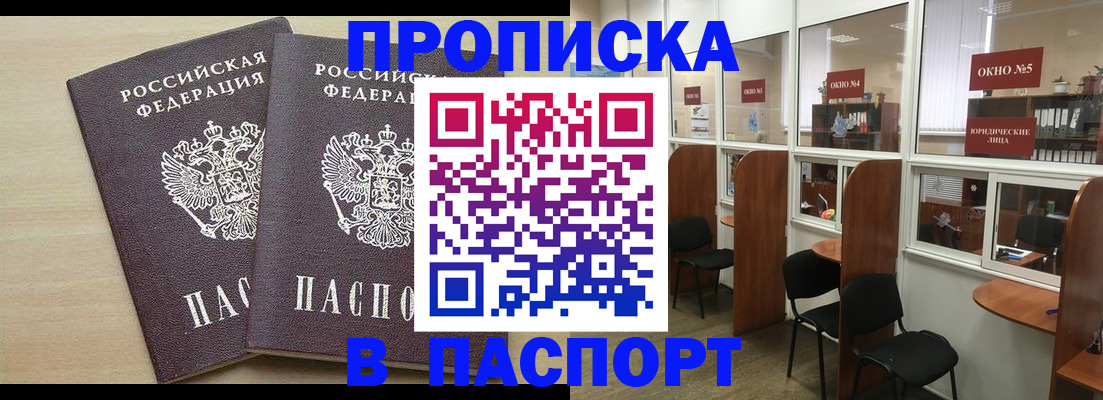временная регистрация поиск в Почепе